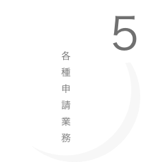 流れ5